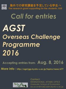 AGST Challenge Programme